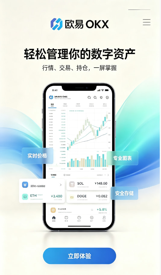 欧交易所官网下载平台展示图一